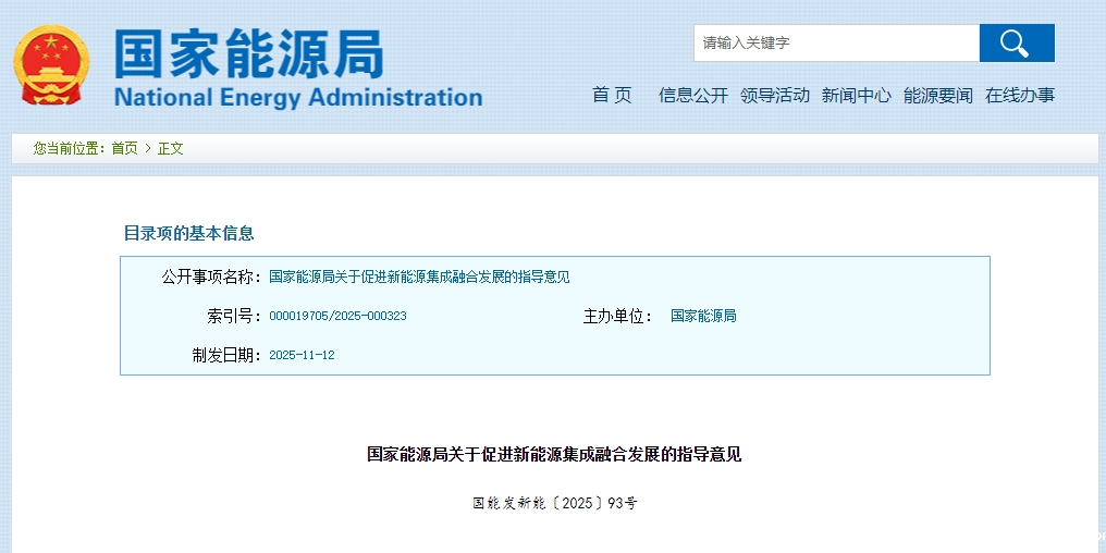 事关热泵,国家能源局发布重要指导意见